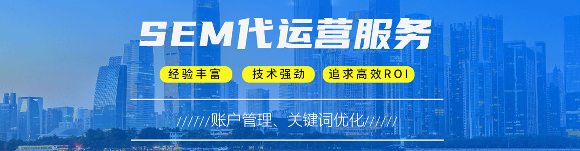 万年百度运营推广